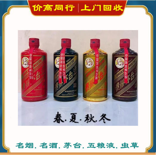 万宁回收茅台酒吗