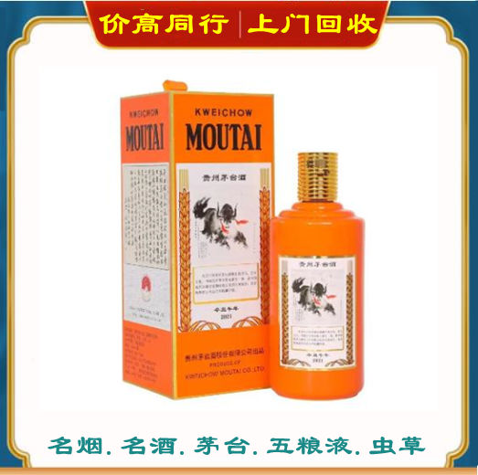 万宁回收纪念茅台酒吗