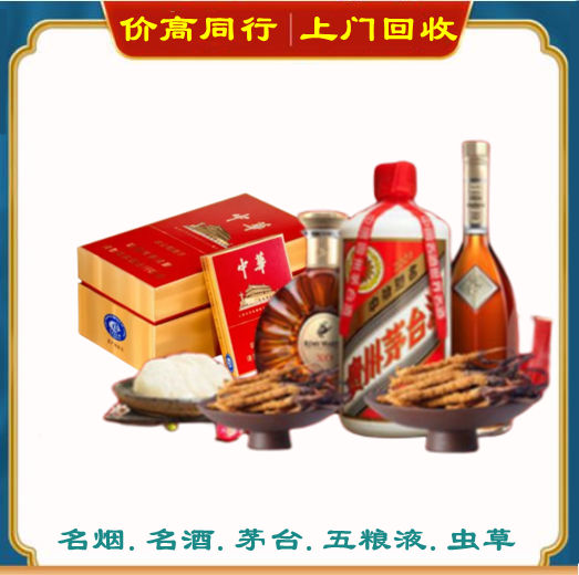 万宁烟酒上门回收吗？